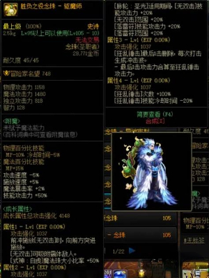 《地下城与勇士:起源》中驱魔人职业介绍-第6张图片