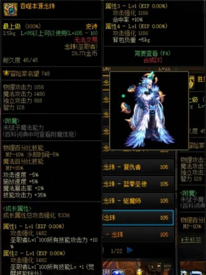 《地下城与勇士:起源》中驱魔人职业介绍-第5张图片