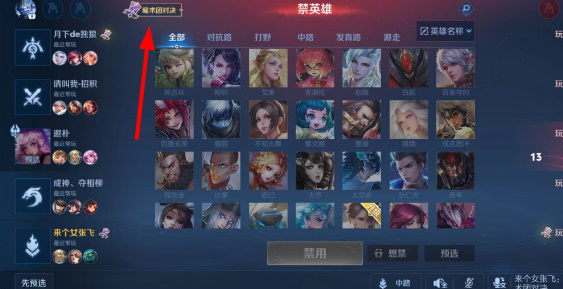 《王者荣耀》魔法队对抗攻略-第4张图片