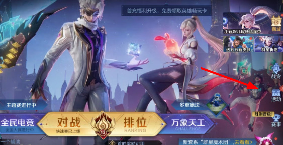 《王者荣耀》魔法队对抗攻略-第2张图片