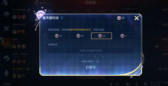 《王者荣耀》魔法队对抗攻略-第5张图片