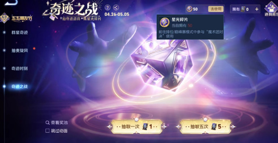 《王者荣耀》魔法队对抗攻略-第3张图片