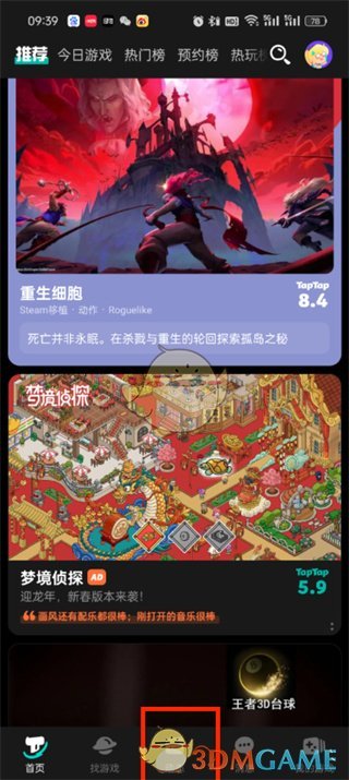 taptap登录方式介绍-第2张图片