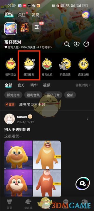 taptap登录方式介绍-第4张图片