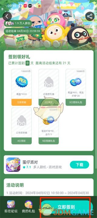taptap登录方式介绍-第5张图片