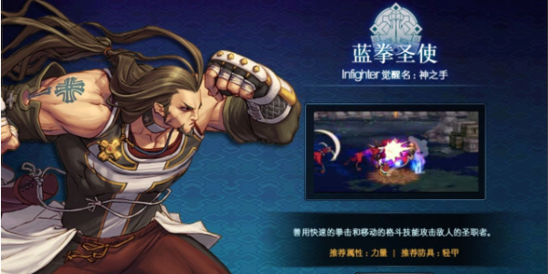 地下城与勇士:起源:蓝色拳圣介绍-第2张图片