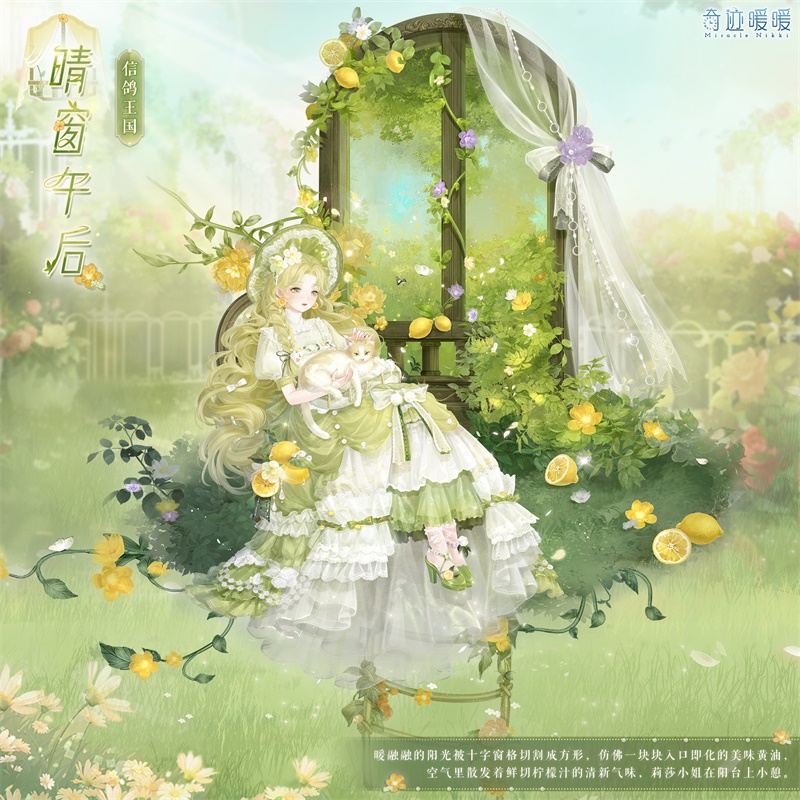 《奇迹暖暖》妙笔生花搭配攻略-第3张图片