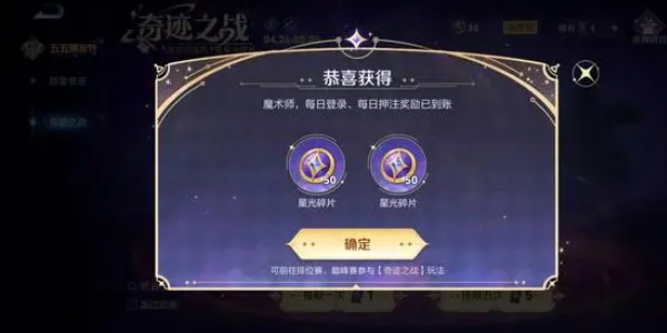 王者荣耀魔法队决斗玩法介绍-第4张图片