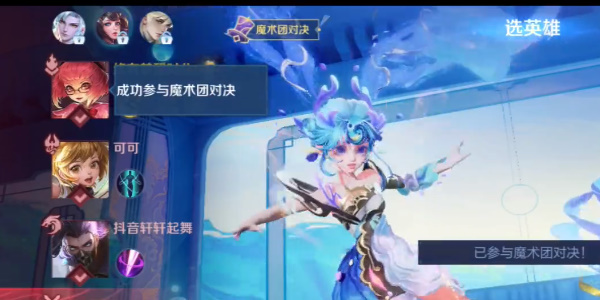 王者荣耀魔法队决斗玩法介绍-第2张图片
