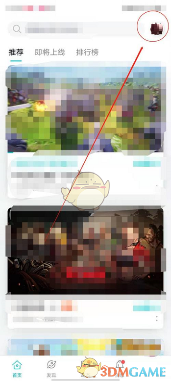 Taptap修改个人数据的方法-第3张图片