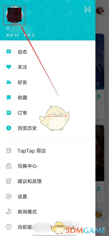 Taptap修改个人数据的方法-第4张图片