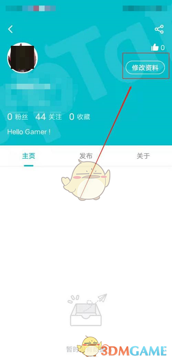 Taptap修改个人数据的方法-第5张图片