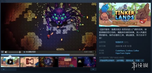 冒险RPG《造作海岛：海难冒险》上线Steam！免费开玩-第1张图片