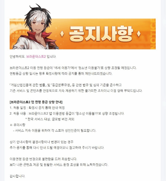 《棕色尘埃2》韩国评级变为R19：角色立绘尺度太大-第1张图片