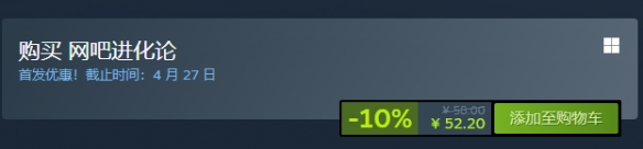 国产经营模拟《网吧进化论》正式上线Steam！首发52元-第2张图片