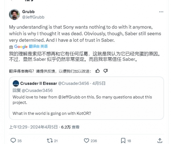 《星球大战：旧共和国重制版》或不再由索尼负责发行-第2张图片