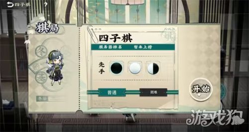 物华弥新四子棋攻略 如何拿到三张抽卡券-第1张图片