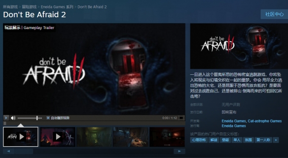 Steam好评恐怖游戏《不要害怕》公开续作实机宣传片-第1张图片