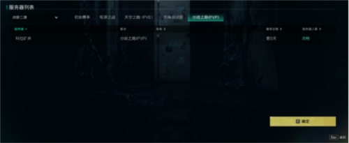 《七日世界》移动端首测开启 喊话要做最公平的游戏-第3张图片