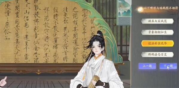 射雕游寿自然历史百科全书大全-第9张图片
