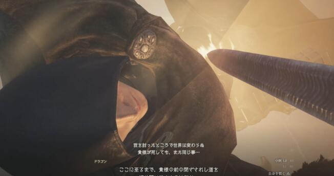 龙信条2如何触发真正的结局-第4张图片