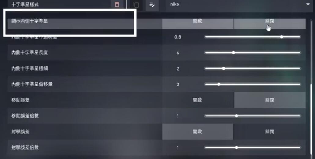 如何将无畏的契约视线设定在一个点上-第1张图片