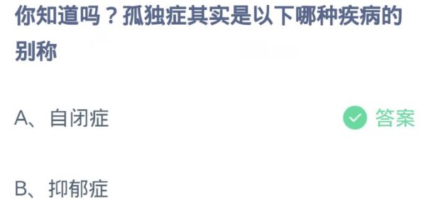 蚂蚁庄园今日答案4.2-第2张图片