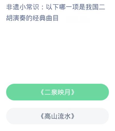 蚂蚁新村今日答案4.1-第2张图片