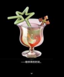 加拉格尔在《崩溃:星际铁路》中的调酒大结局-第4张图片