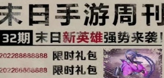 末日血战中英雄升星公式大全-第2张图片