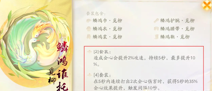 如何获取射雕手游的装备套装如何获取射雕手游的装备套装-第4张图片 如何获取射雕手游的装备套装如何获取射雕手游的装备套装-第4张图片
