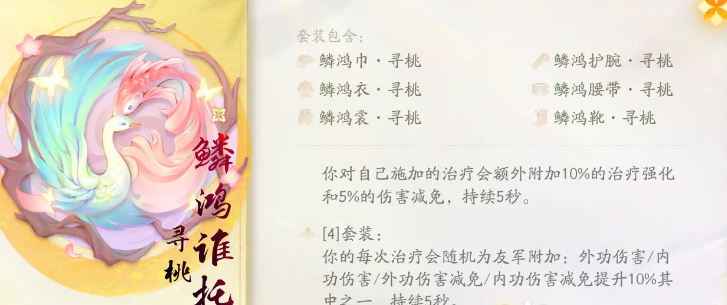 如何获取射雕手游的装备套装如何获取射雕手游的装备套装-第6张图片 如何获取射雕手游的装备套装如何获取射雕手游的装备套装-第6张图片