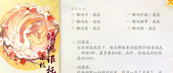 如何获取射雕手游的装备套装如何获取射雕手游的装备套装-第5张图片 如何获取射雕手游的装备套装如何获取射雕手游的装备套装-第5张图片