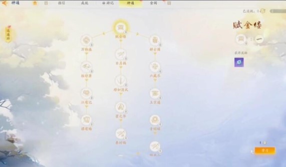 如何给射雕手游的神奇力量加点分？-第1张图片