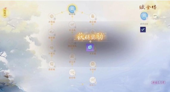 如何给射雕手游的神奇力量加点分？-第4张图片