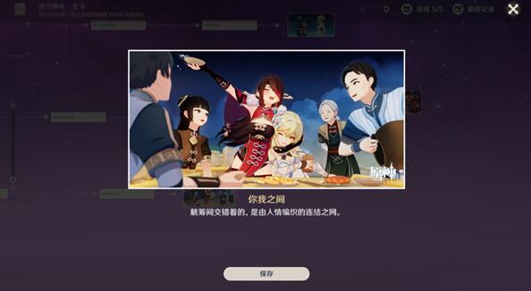 原神北斗邀请任务完成策略概述-第2张图片