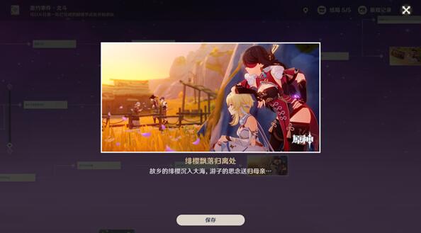 原神北斗邀请任务完成策略概述-第3张图片
