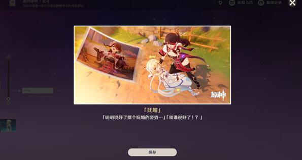 原神北斗邀请任务完成策略概述-第5张图片