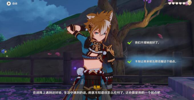 原神武郎邀请活动任务攻略列表-第3张图片