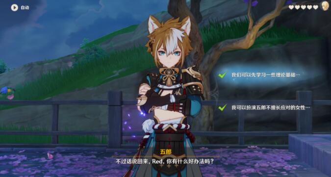 原神武郎邀请活动任务攻略列表-第4张图片