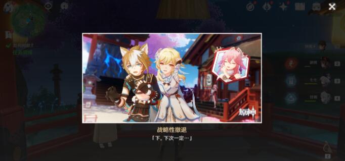 原神武郎邀请活动任务攻略列表-第6张图片