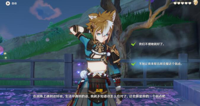 原神武郎邀请活动任务攻略列表-第7张图片