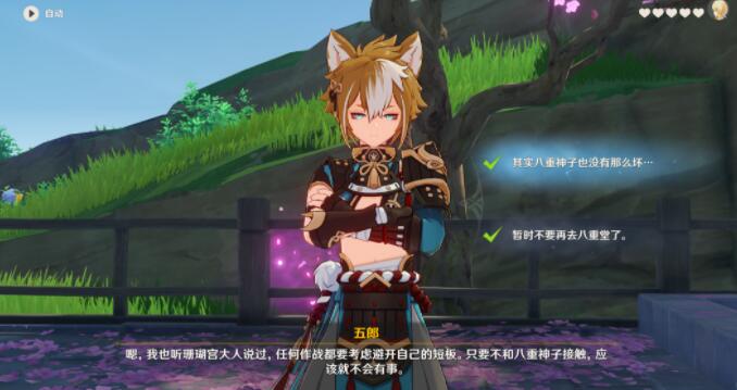 原神武郎邀请活动任务攻略列表-第12张图片