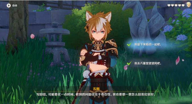原神武郎邀请活动任务攻略列表-第14张图片