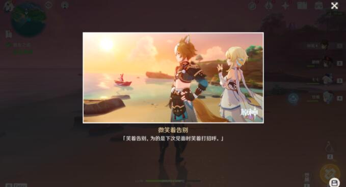 原神武郎邀请活动任务攻略列表-第22张图片