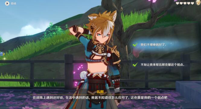 原神武郎邀请活动任务攻略列表-第23张图片