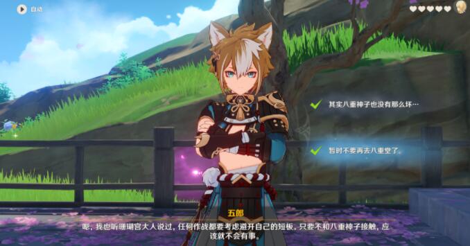 原神武郎邀请活动任务攻略列表-第24张图片