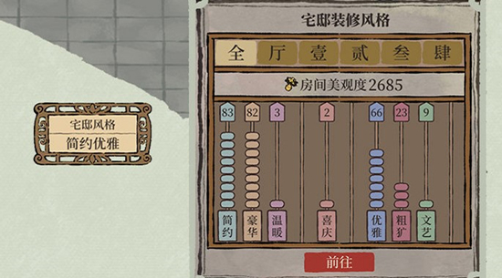 江南白景图芝罘府改造方法-第2张图片