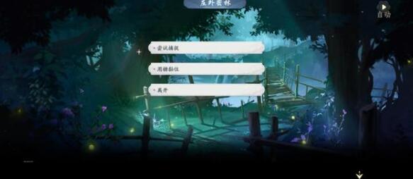 武林仙侠项峻山庄分部游戏攻略-第3张图片