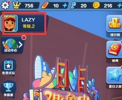 地铁跑酷双旦直充的使用方法-第2张图片